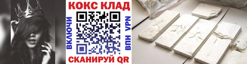 КОКАИН Колумбийский  Купить где  Высоцк 