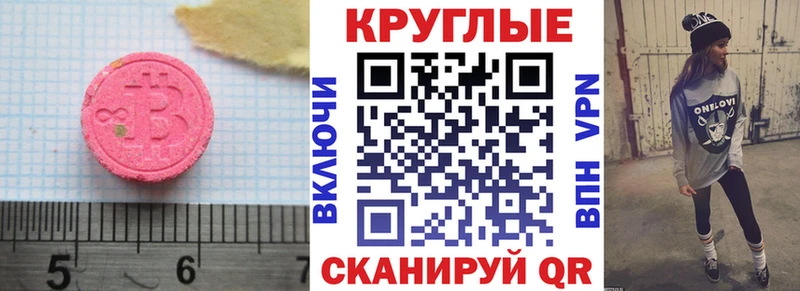 Купить где  Высоцк  Ecstasy 99% 