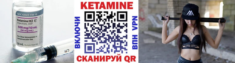 Купить где  Высоцк  Кетамин VHQ 