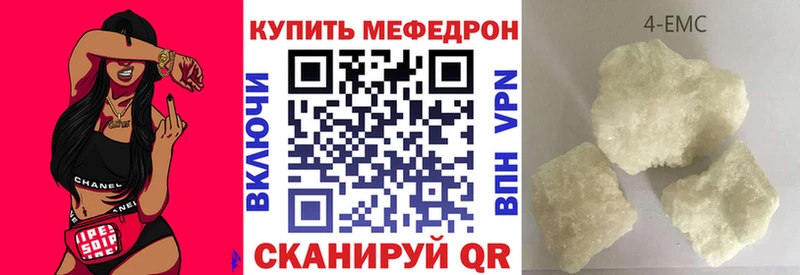 Купить  Высоцк  МЕФ mephedrone 