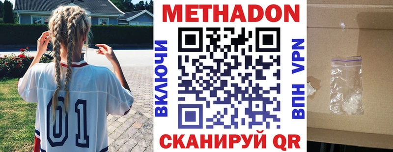 Купить закладки  Высоцк  Метадон methadone 